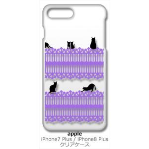iPhone 8 Plus/iPhone 7 Plus Apple アイフォン クリア ハードケース...