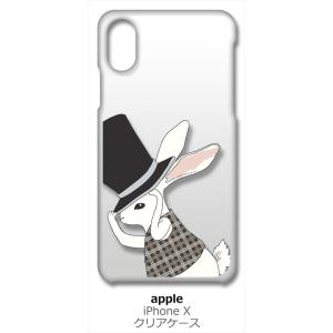iPhone X / iPhone XS Apple アイフォン クリア ハードケース うさぎ ウサ...