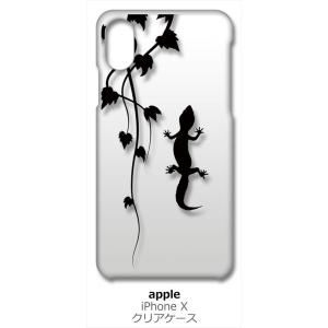 iPhone X / iPhone XS Apple アイフォン クリア ハードケース アニマル 爬...