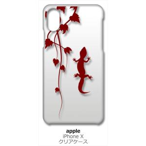 iPhone X / iPhone XS Apple アイフォン クリア ハードケース アニマル 爬...