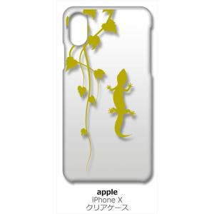 iPhone X / iPhone XS Apple アイフォン クリア ハードケース アニマル 爬...
