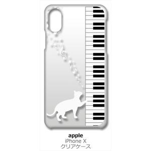iPhone X / iPhone XS Apple アイフォン クリア ハードケース ピアノと白猫...