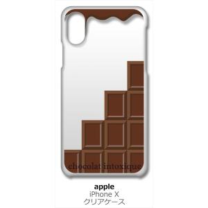 iPhone X / iPhone XS Apple アイフォン クリア ハードケース ミルクチョコ...