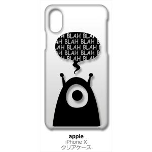 iPhone X / iPhone XS Apple アイフォン クリア ハードケース エイリアン ...