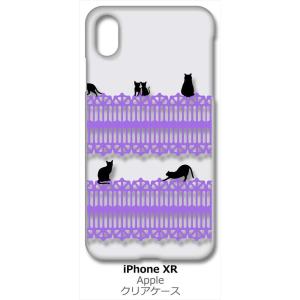 iPhone XR Apple アイフォン iPhoneXR クリア ハードケース 猫 ねこ ネコ ...