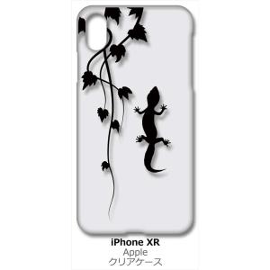 iPhone XR Apple アイフォン iPhoneXR クリア ハードケース アニマル 爬虫類...