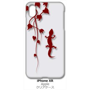 iPhone XR Apple アイフォン iPhoneXR クリア ハードケース アニマル 爬虫類...