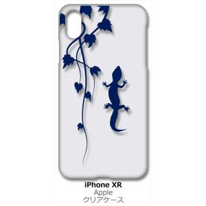 iPhone XR Apple アイフォン iPhoneXR クリア ハードケース アニマル 爬虫類...