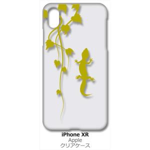 iPhone XR Apple アイフォン iPhoneXR クリア ハードケース アニマル 爬虫類...