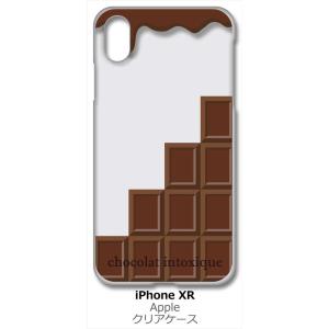 iPhone XR Apple アイフォン iPhoneXR クリア ハードケース ミルクチョコレー...