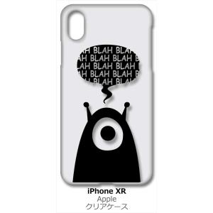 iPhone XR Apple アイフォン iPhoneXR クリア ハードケース エイリアン 宇宙...