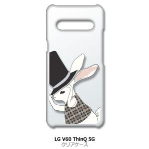 LG V60 ThinQ 5G L-51A クリア ハードケース うさぎ ウサギ シルクハット アニマル スマホ ケース スマートフォン カバ｜high