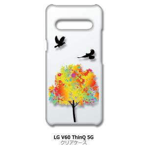LG V60 ThinQ 5G L-51A クリア ハードケース 鳥 バード レインボー ツリー スマホ ケース スマートフォン カバー カスタ｜high