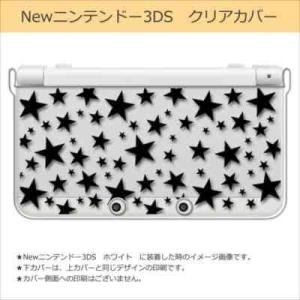New ニンテンドー 3DS クリア ハード カバー 星柄(ブラック) スター