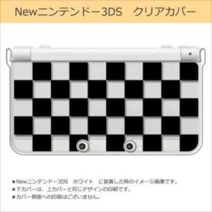 New ニンテンドー 3DS クリア ハード カバー ブロックチェック(ブラック) 市松
