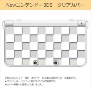 New ニンテンドー 3DS クリア ハード カバー ブロックチェック(ホワイト) 市松