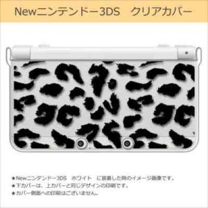 New ニンテンドー 3DS クリア ハード カバー ヒョウ柄(ブラック) アニマル 豹 レオパード