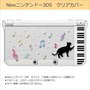 New ニンテンドー 3DS クリア ハード カバー ピアノと猫(ブラック) ネコ 音符 ミュージッ...
