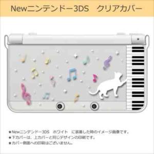New ニンテンドー 3DS クリア ハード カバー ピアノと猫(ホワイト) ネコ 音符 ミュージッ...