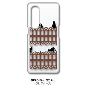 Find X2 Pro OPPO OPG01 クリア ハードケース 猫 ねこ ネコ おさんぽ 黒猫ブラウンレース スマホ ケース スマートフォン｜high