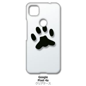 Pixel4a Google Pixel 4a ピクセル4a クリア ハードケース 肉球 犬 猫 ネコ ワンポイント スマホ ケース スマートフォン カバー カス｜high