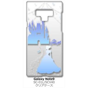 Galaxy Note9 SC-01L/SCV40 ギャラクシーノート9 クリア ハードケース シンデレラ(ブルー) キラキラ プリンセス スマホ ケース スマートフォン カ｜high