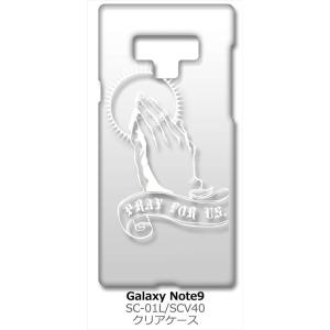 Galaxy Note9 SC-01L/SCV40 ギャラクシーノート9 クリア ハードケース プレイングハンド 合掌 （ホワイト） カバー ジャケット スマートフォン スマホケース｜high