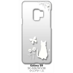 Galaxy S9 SC-02K/SCV38 ギャラクシーS9 クリア ハードケース 猫 ネコ 花柄 a026 ホワイト スマホ ケース スマートフォン カバー カスタ｜high