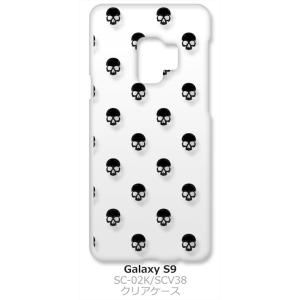 Galaxy S9 SC-02K/SCV38 ギャラクシーS9 クリア ハードケース スカル ドクロ 骸骨 ドット ブラック スマホ ケース スマートフォン カバー｜high