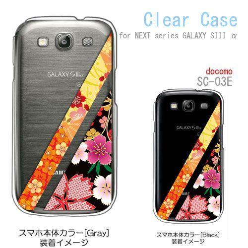 SC-03E GALAXY S III α docomo ケース クリア t035-a 和柄 着物柄...