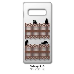 Galaxy S10 SC-03L/SCV41 クリア ハードケース 猫 ねこ ネコ おさんぽ 黒猫ブラウンレース スマホ ケース スマートフォン｜high