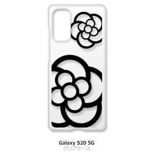 Galaxy S20 5G SC-51A SCG01 クリア ハードケース カメリア 花柄 ブラック スマホ ケース スマートフォン カバー カスタム ジ｜high