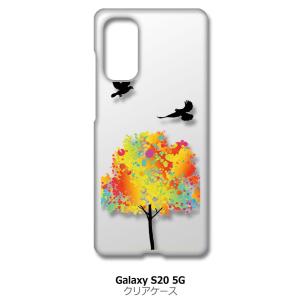 Galaxy S20 5G SC-51A SCG01 クリア ハードケース 鳥 バード レインボー ツリー スマホ ケース スマートフォン カバー カスタ｜high