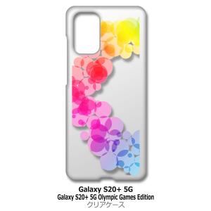 Galaxy S20+ 5G SC-52A SCG02 クリア ハードケース レインボー サークル グラデーション スマホ ケース スマートフォン カバー｜high