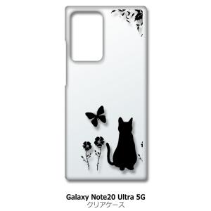 Galaxy Note20 Ultra 5G SC-53A SCG06 クリア ハードケース 猫 ネコ 花柄 a026 ブラック スマホ ケース スマートフォン カバー カスタ｜high