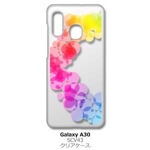 Galaxy A30 SCV43 クリア ハードケース レインボー サークル グラデーション スマホ ケース スマートフォン カバー｜high