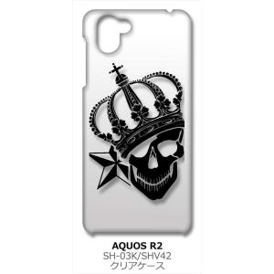 AQUOS R2 SH-03K/SHV42 アクオスR2 クリア ハードケース スカル クラウン 王...