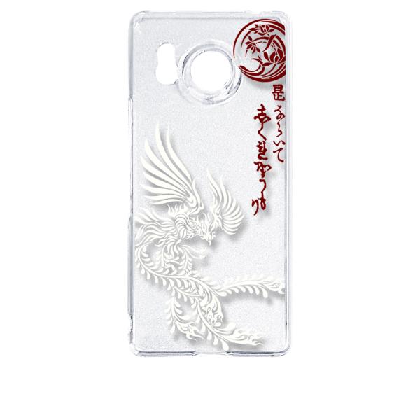AQUOS R8 SH-52D アクオス クリア ハードケース ip1040 和柄 鳳凰 鳥 トライ...
