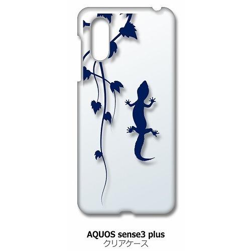 AQUOS sense3 plus SHV46 クリア ハードケース アニマル 爬虫類 トカゲ ヤモ...