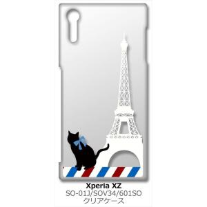 SO-01J/SOV34/601SO Xperi...の商品画像