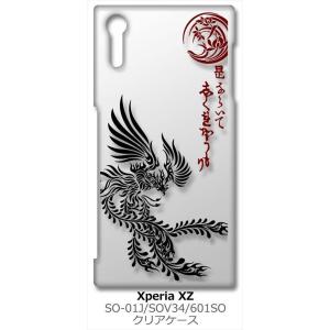 SO-01J/SOV34/601SO Xperi...の商品画像