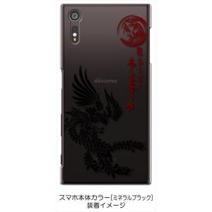 SO-01J/SOV34/601SO Xper...の詳細画像1