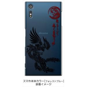 SO-01J/SOV34/601SO Xper...の詳細画像2