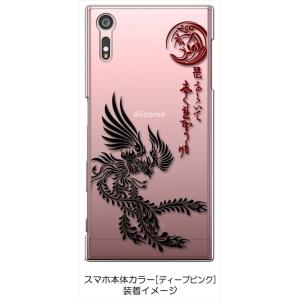 SO-01J/SOV34/601SO Xper...の詳細画像3