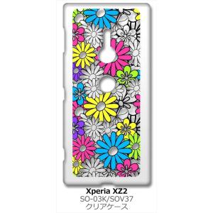 Xperia XZ2 SO-03K/SOV37 エクスペリアXZ2 クリア ハードケース 花柄アウト...