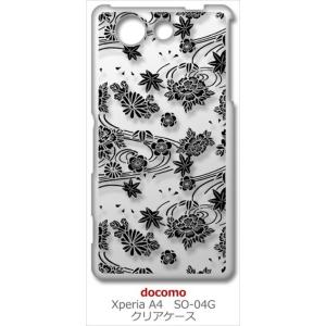 SO-04G Xperia A4 エクスぺリア docomo  クリア ハードケース ip1034 ...