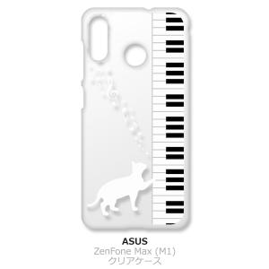 Zenfone Max M1 ZB555KL ゼンフォン クリア ハードケース ピアノと白猫 ネコ ...