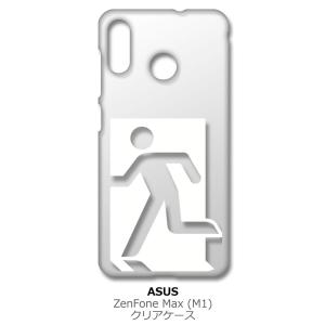 Zenfone Max M1 ZB555KL ゼンフォン クリア ハードケース 非常口(ホワイト) ...