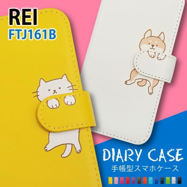FREETEL REI 麗 FTJ161B-REI FREETEL  手帳型 猫 ねこ ネコ 柴犬 ...