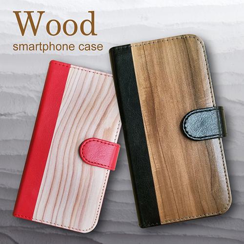 iPhone 17 アイフォン17 おしゃれな木目柄デザインのスマホケース ケース 手帳型 おしゃれ...